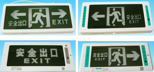 消防应急标志灯