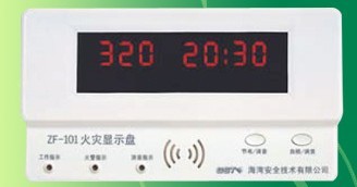 火灾显示盘、ZF-101火灾显示盘